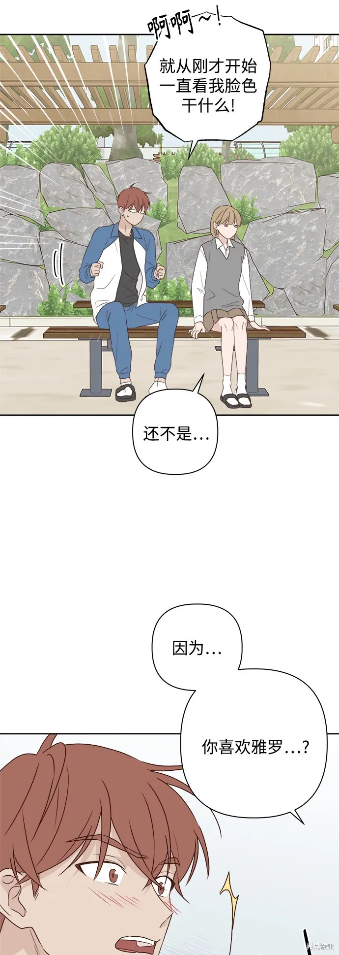 第05话 第9页