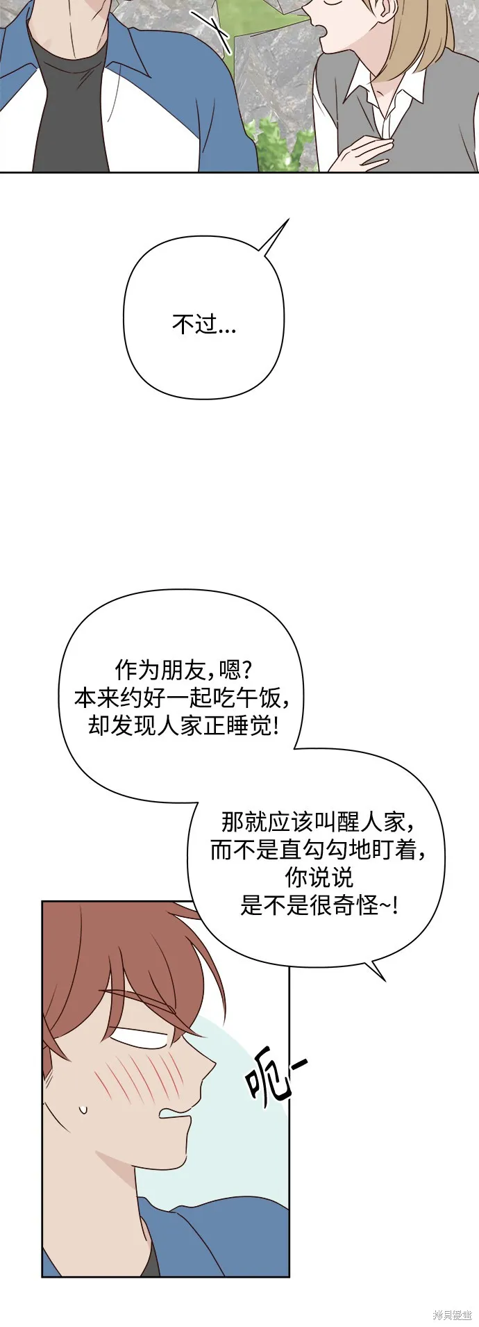 第05话 第12页