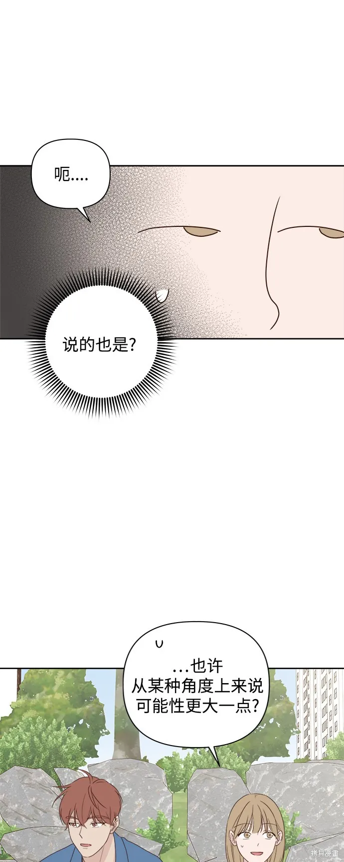 第05话 第21页
