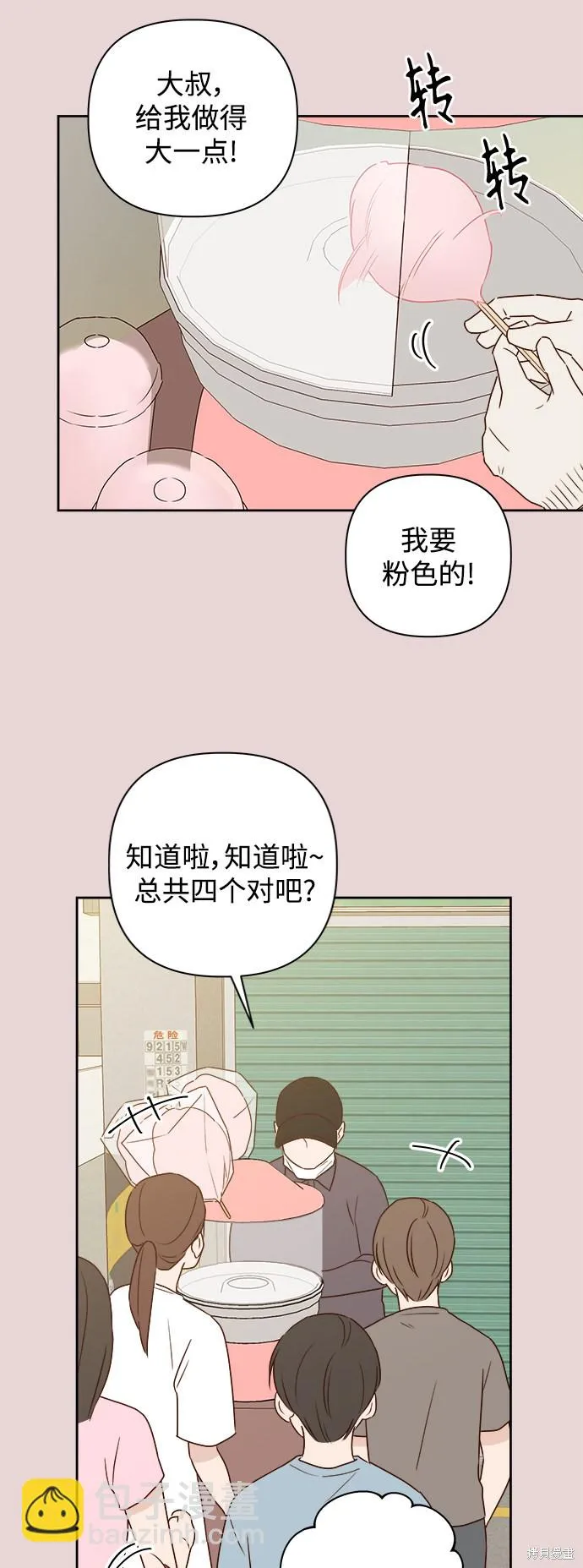 第05话 第46页