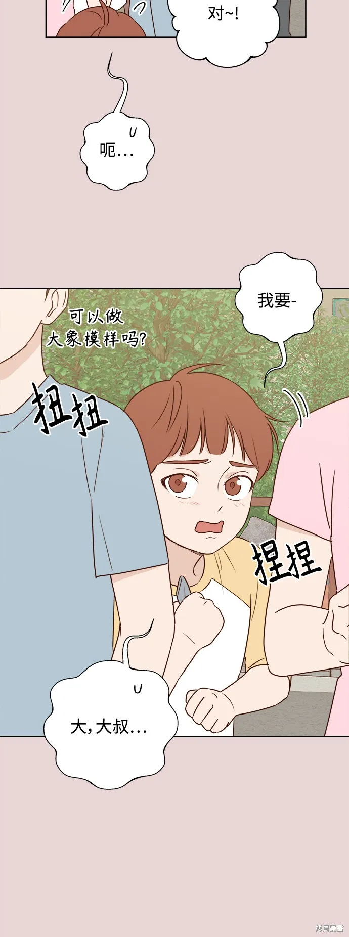 第05话 第47页