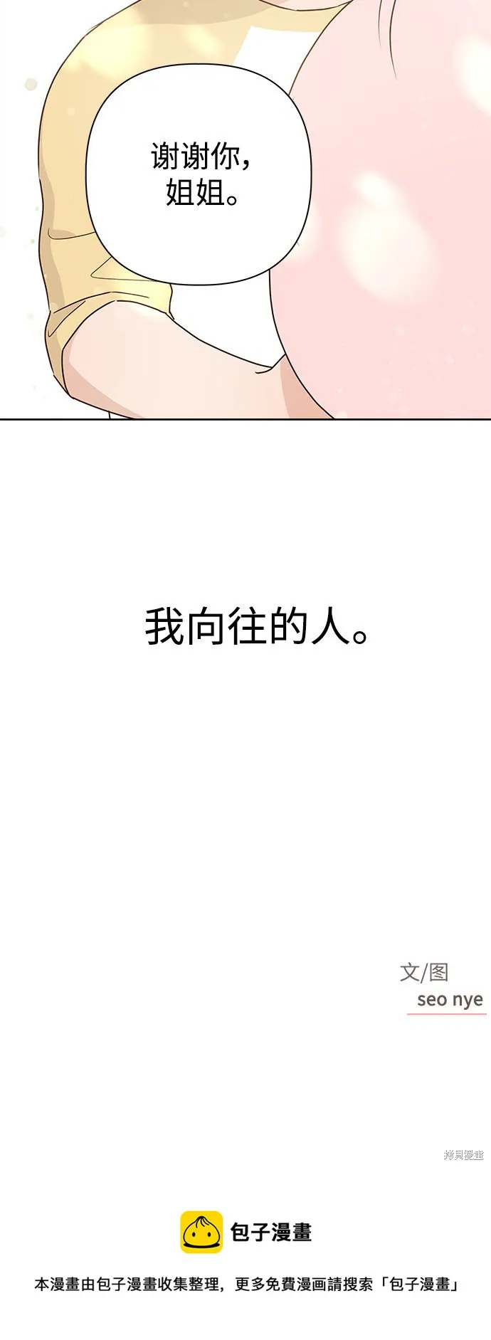 第05话 第60页