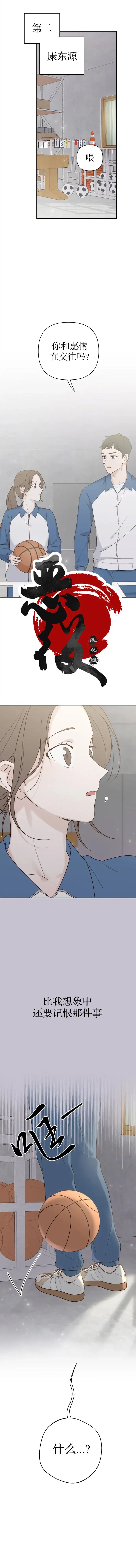 第03话 第9页