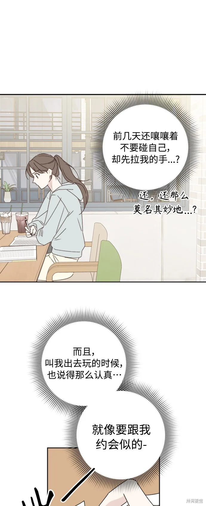 第13话 第16页