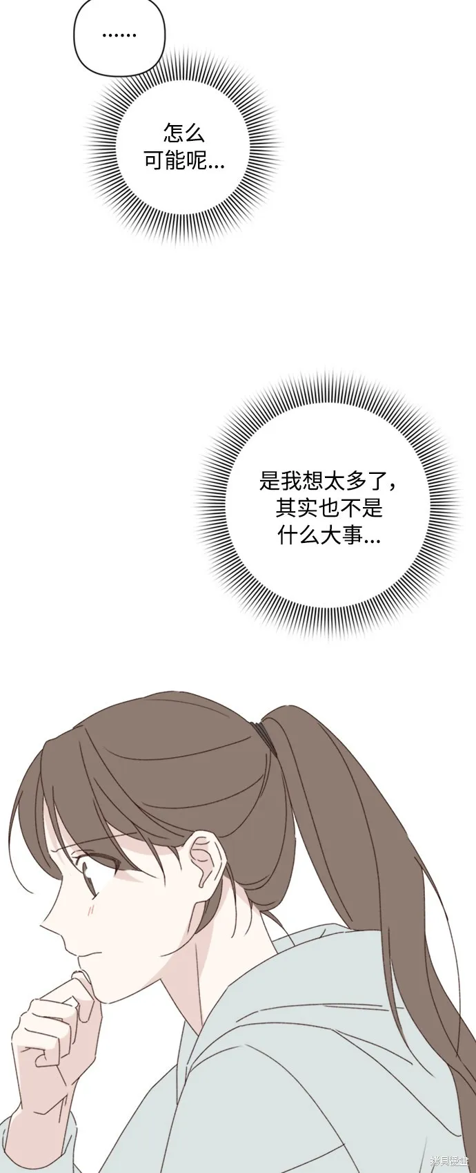 第13话 第18页