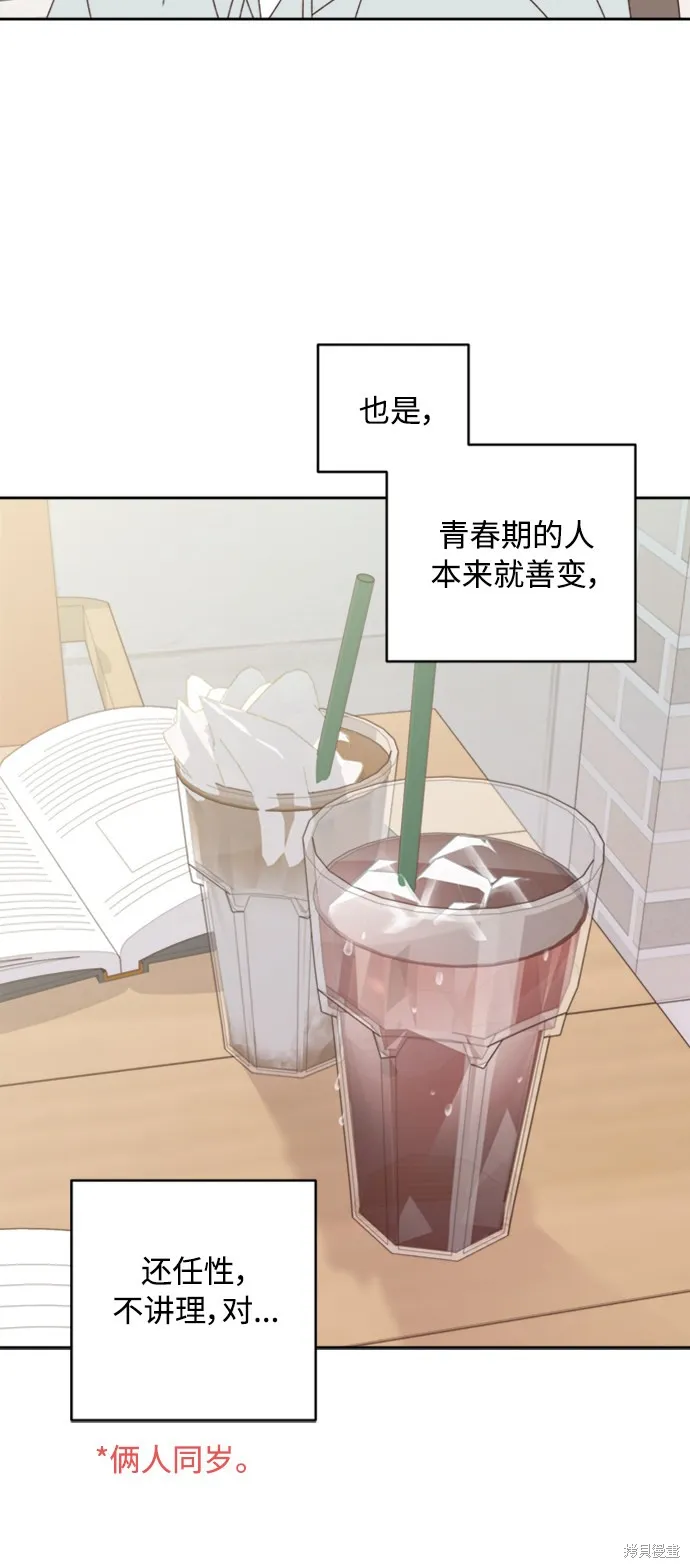 第13话 第26页