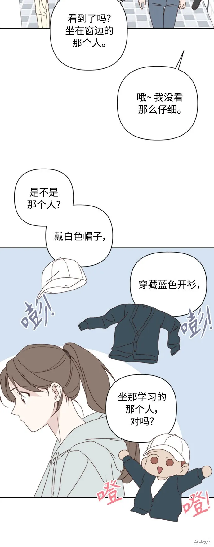第13话 第29页