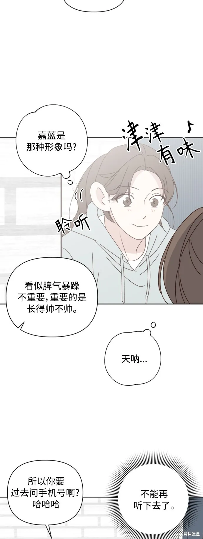 第13话 第31页