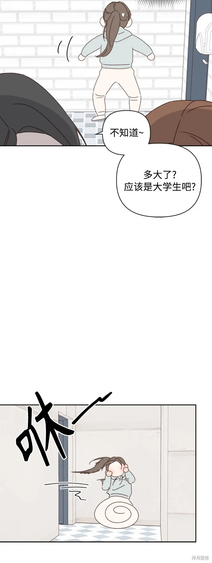 第13话 第32页
