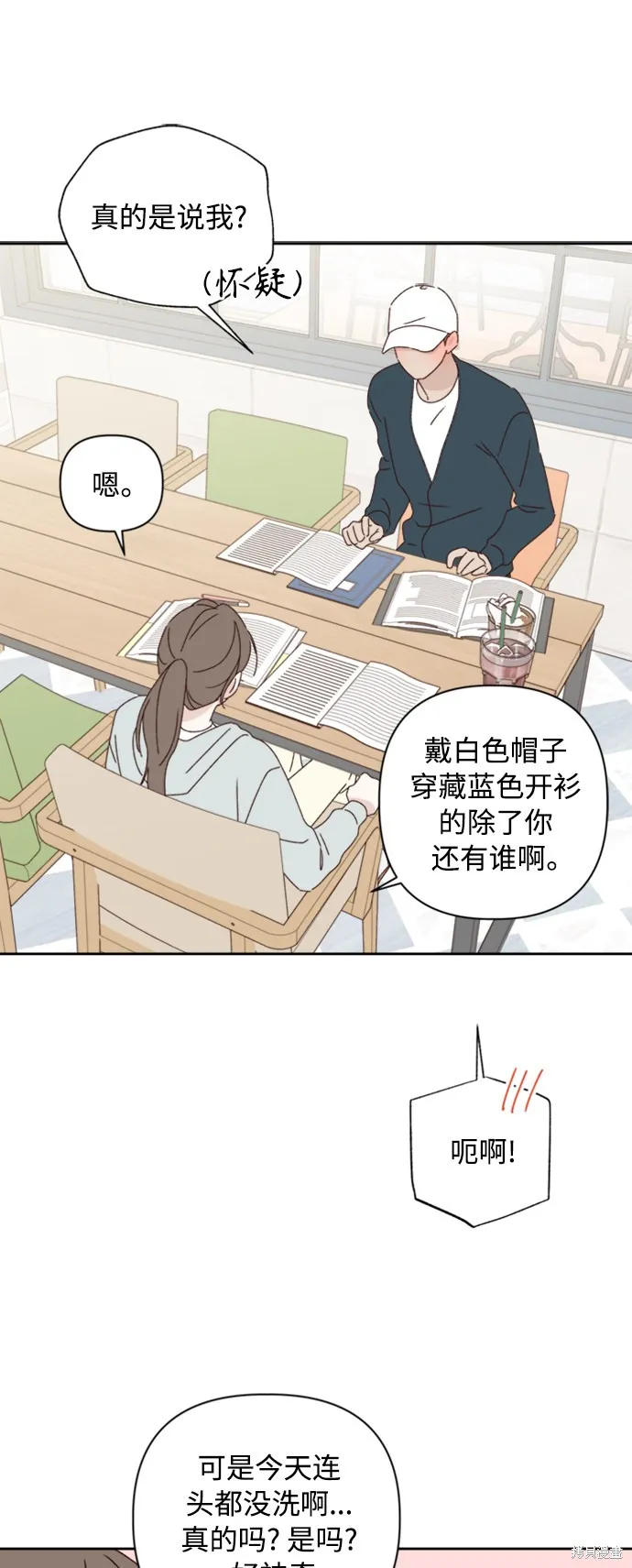 第13话 第43页