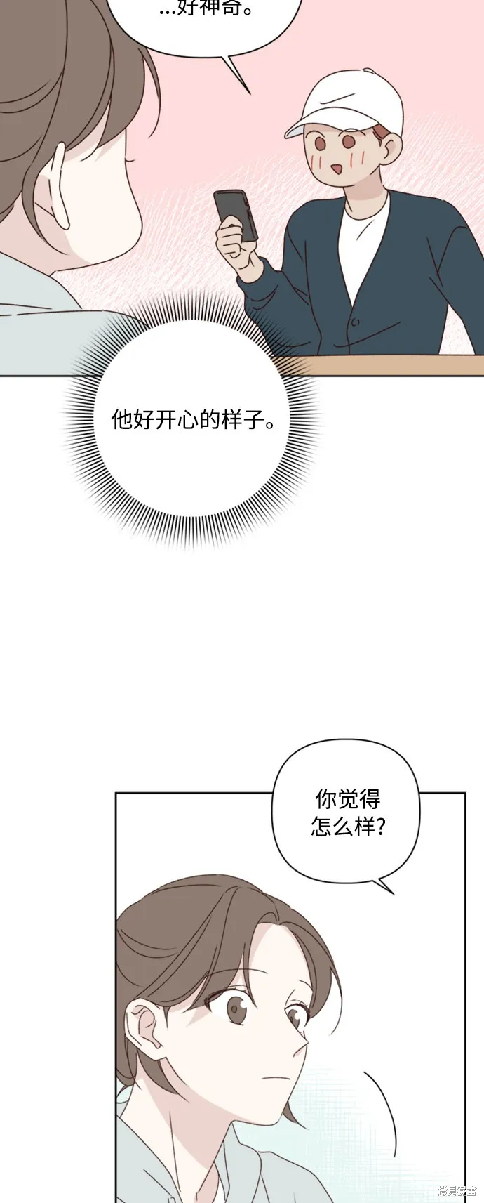 第13话 第44页