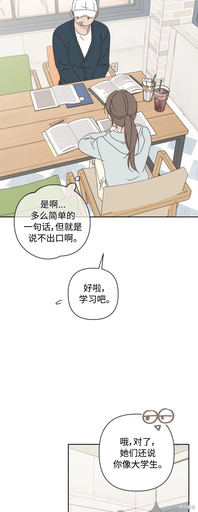 第13话 第50页