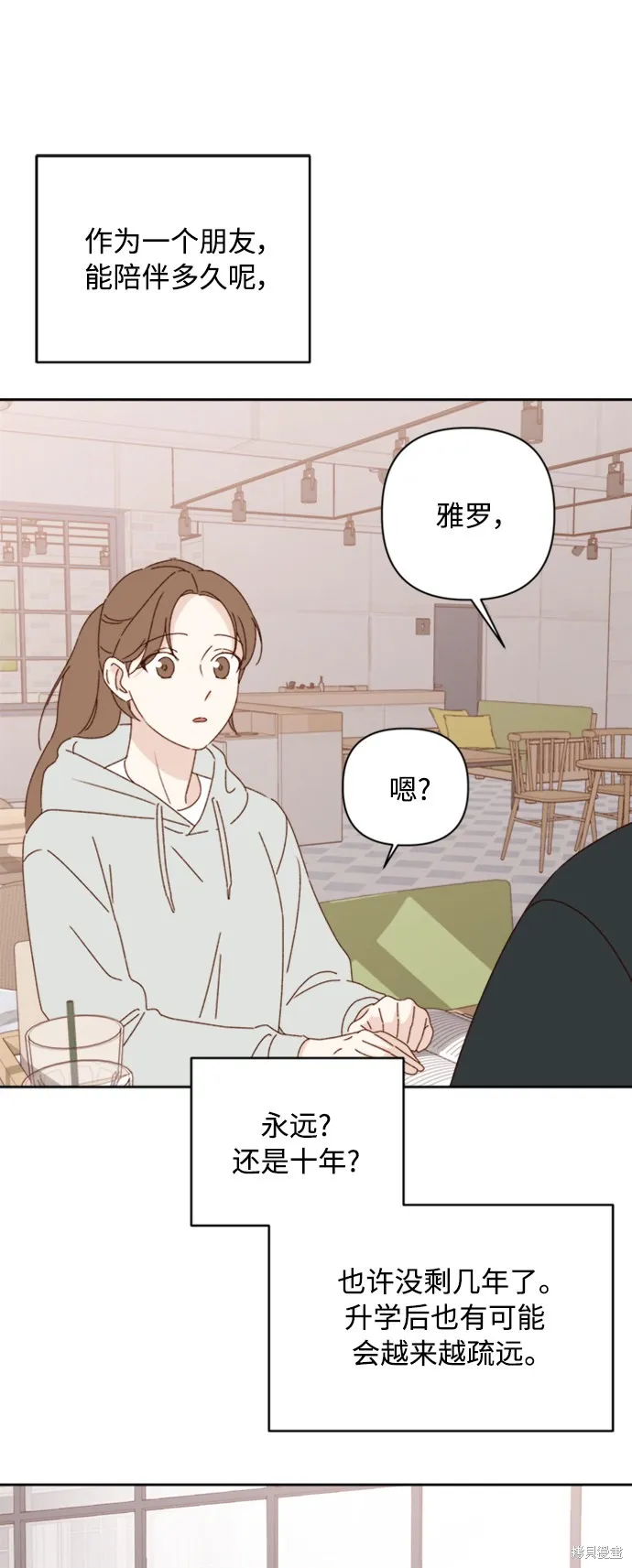 第13话 第63页