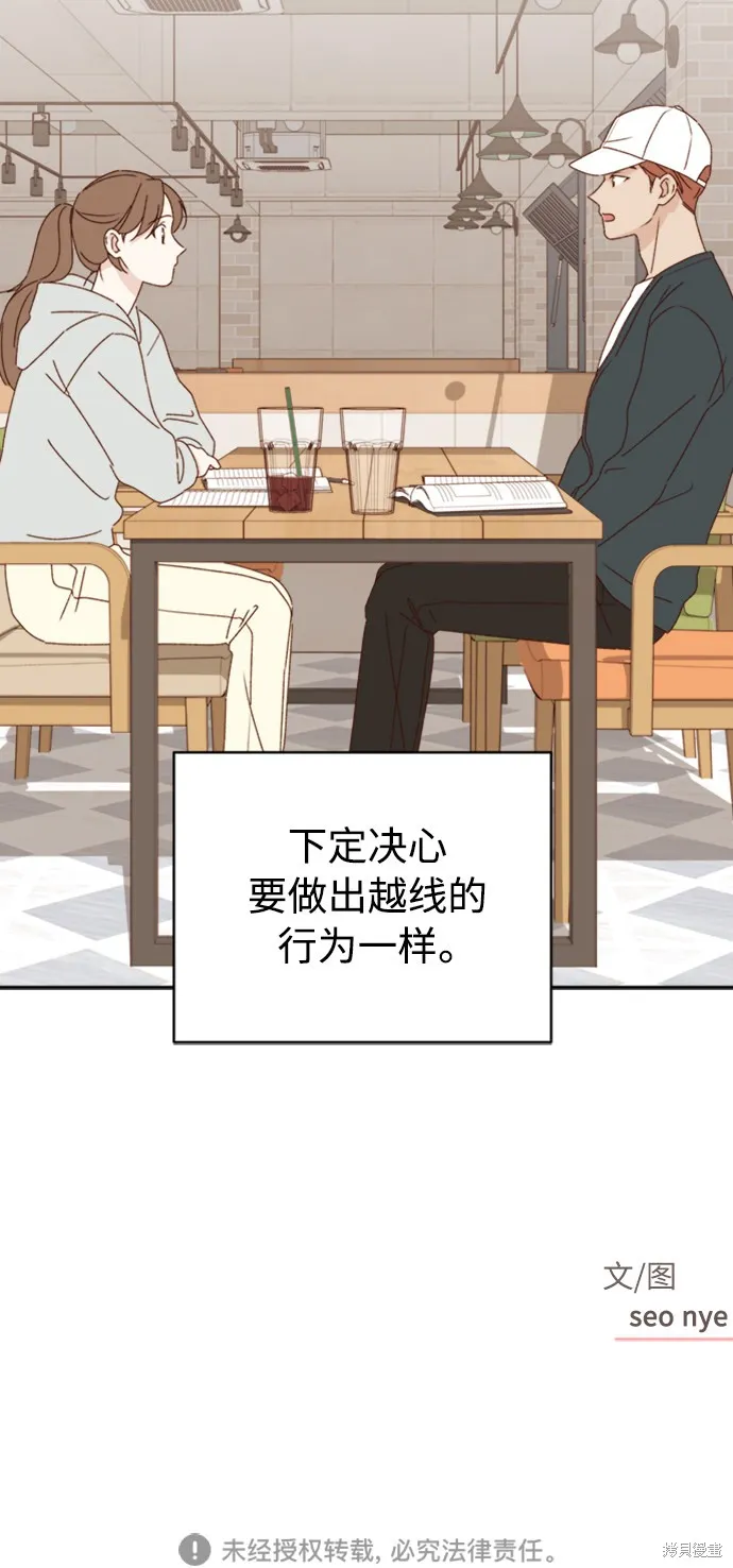 第13话 第68页