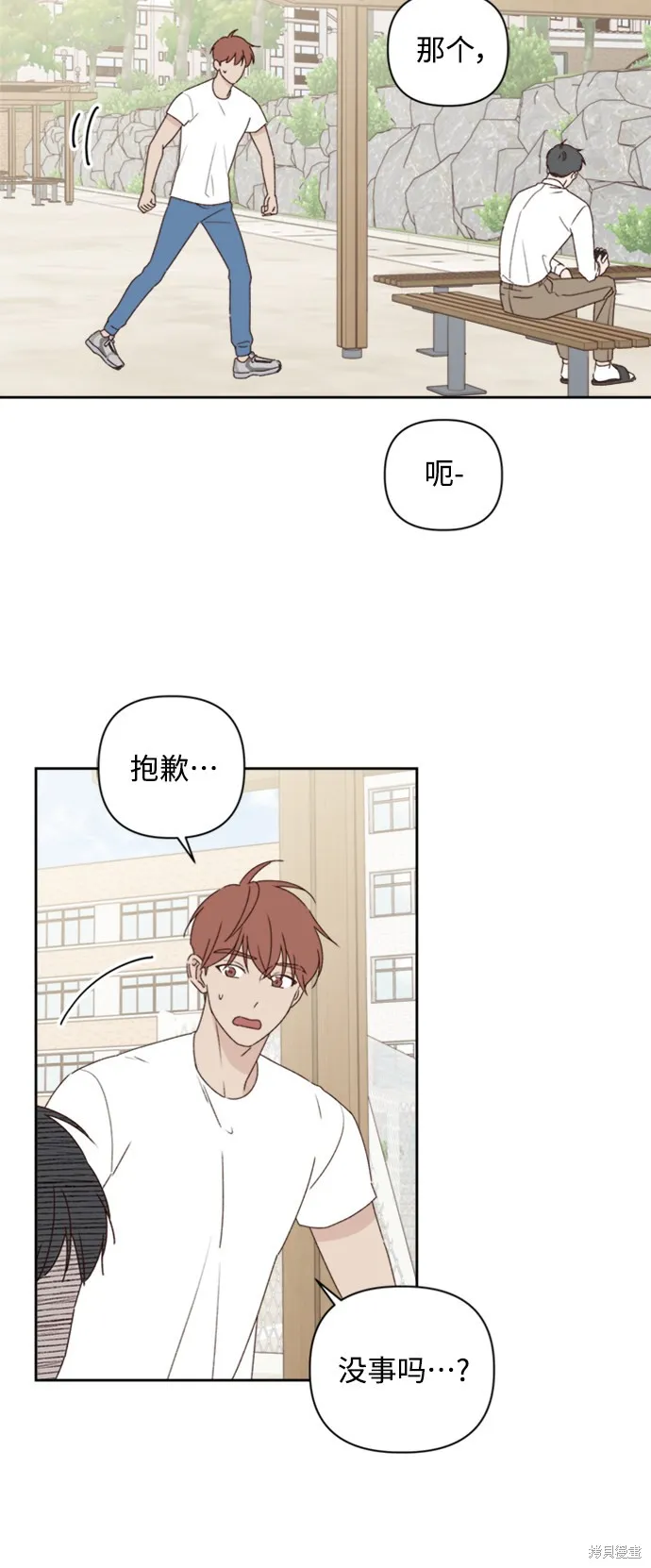 第12话 第3页