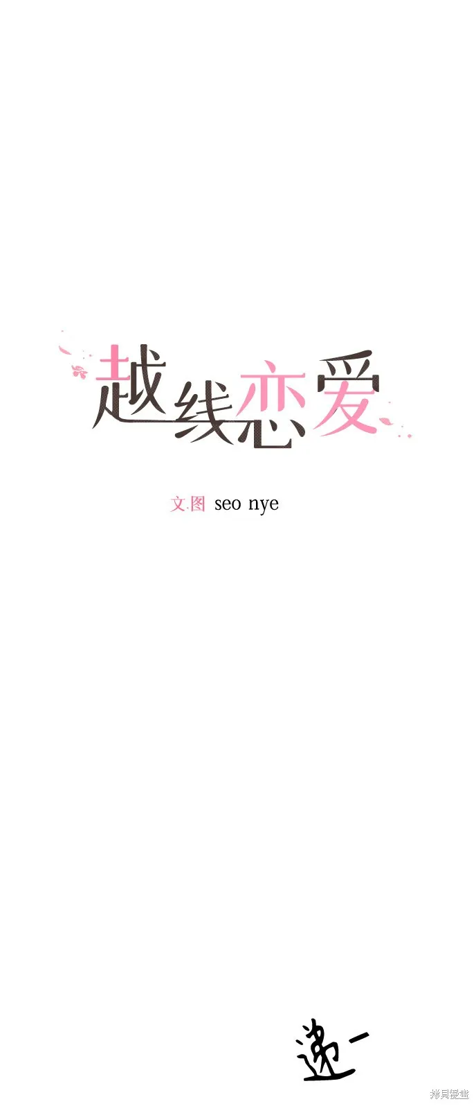 第12话 第12页