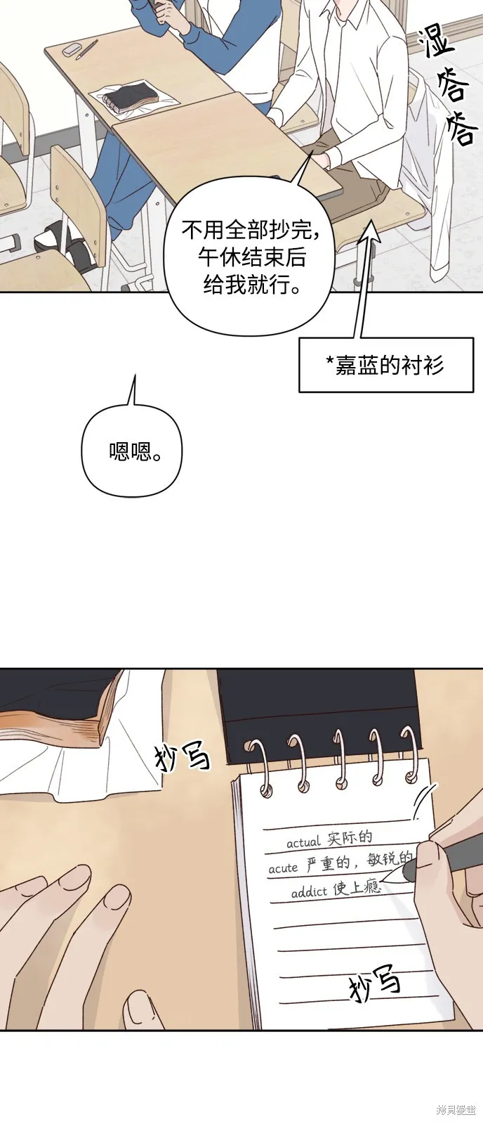 第12话 第14页
