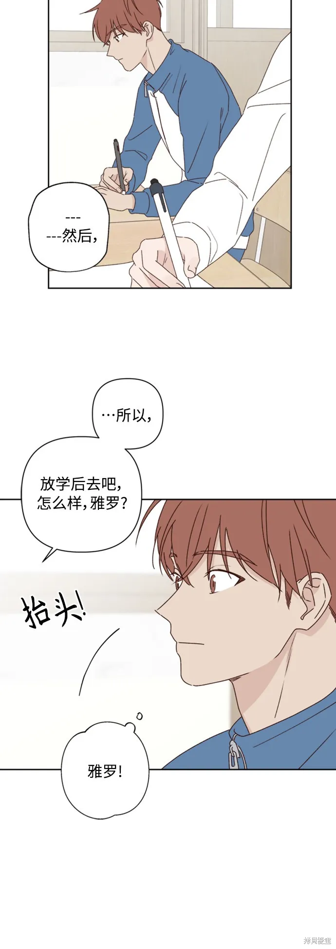 第12话 第16页