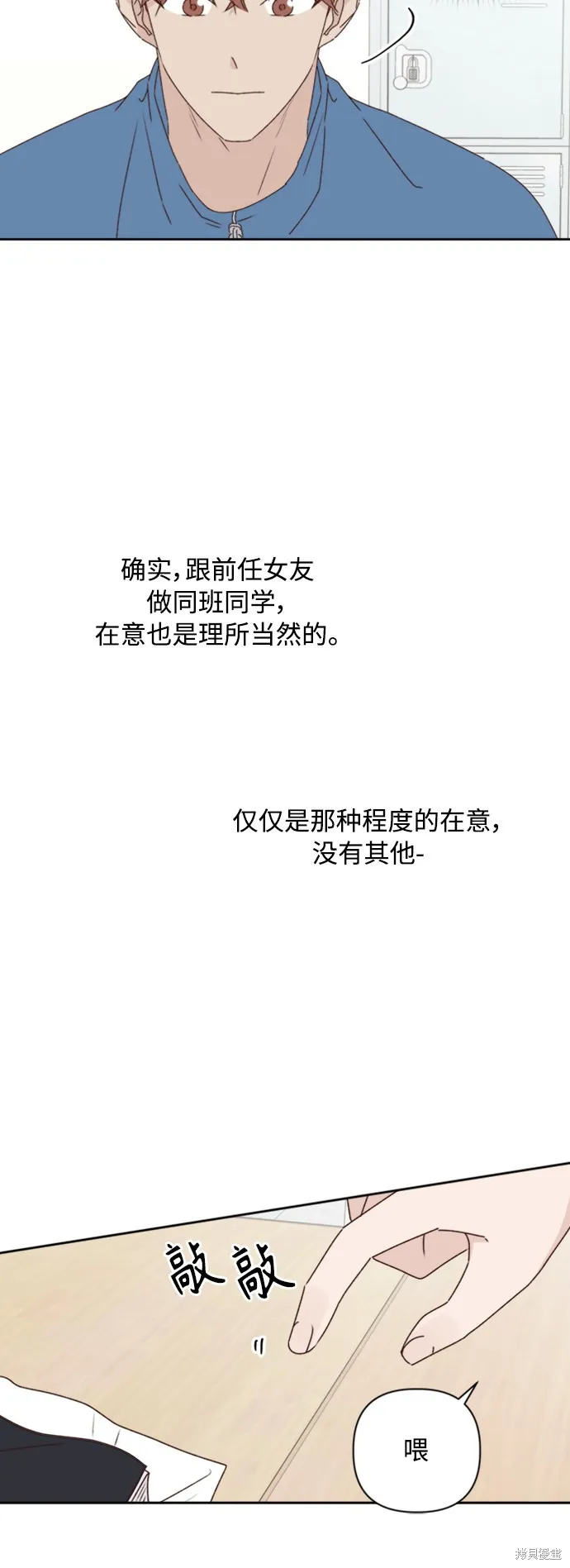 第12话 第23页