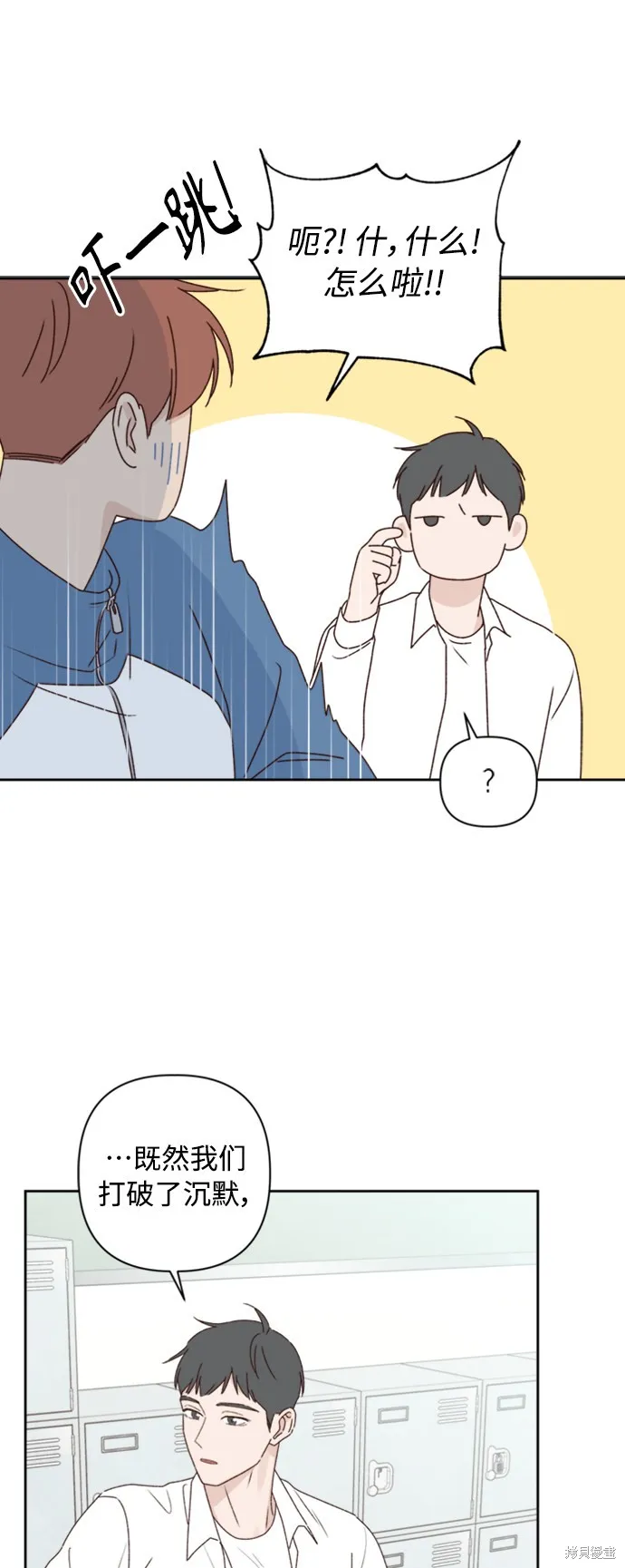 第12话 第24页