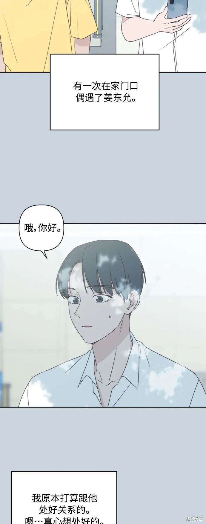 第12话 第28页