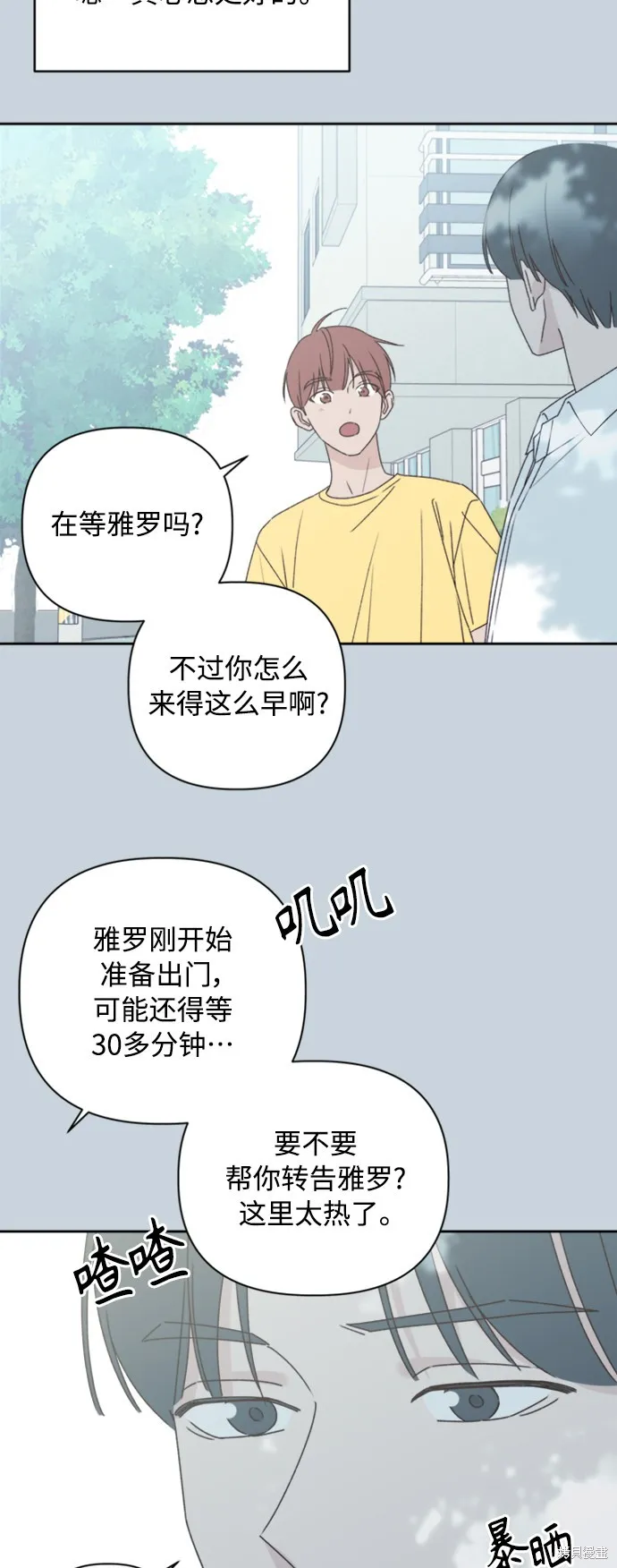 第12话 第29页