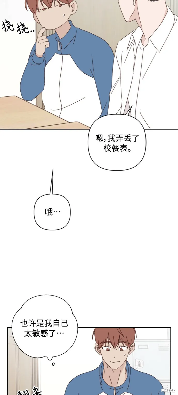 第12话 第37页