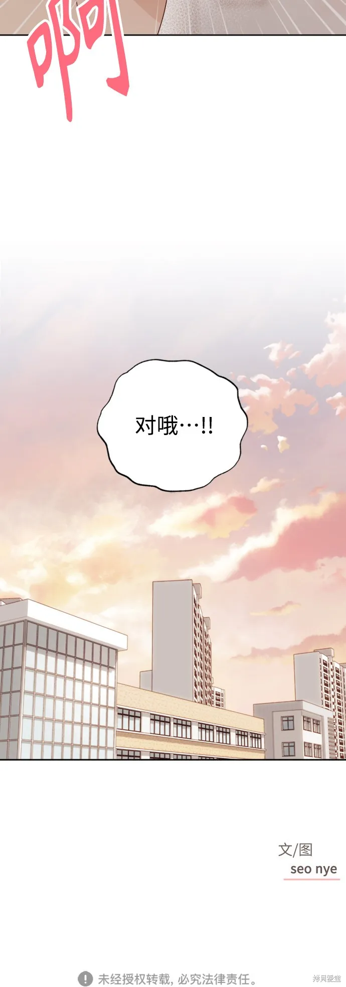 第12话 第69页