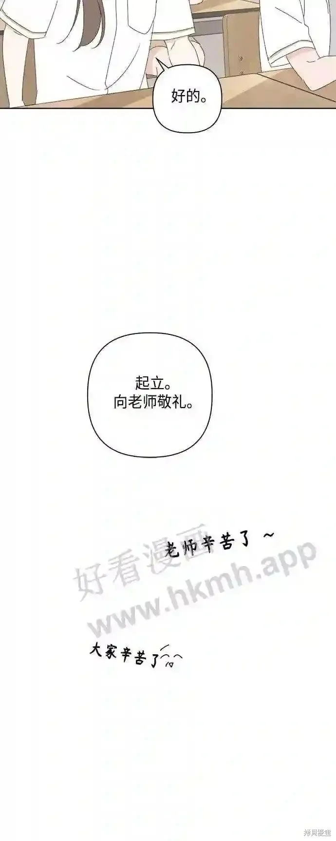 第38话 第4页