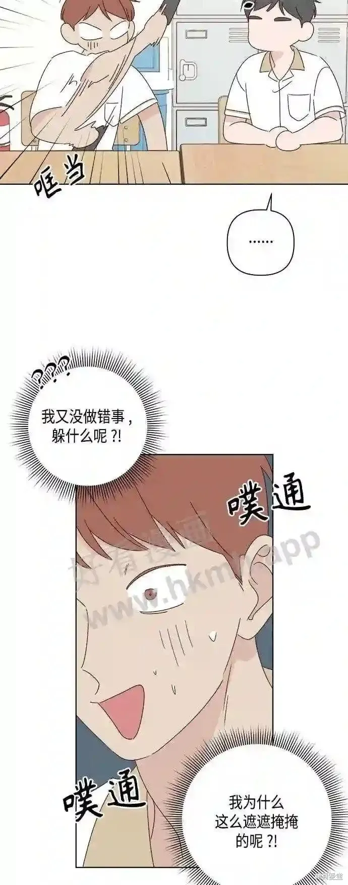 第38话 第23页