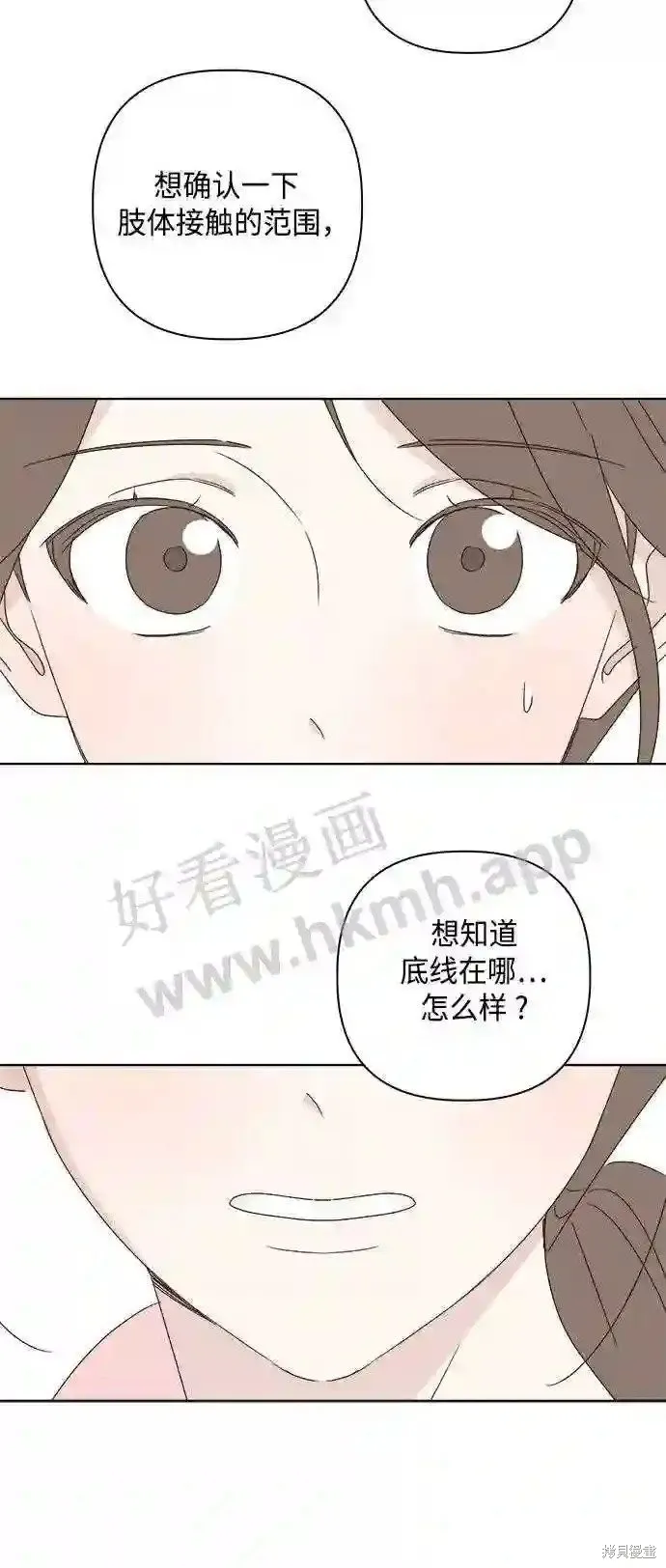 第38话 第57页