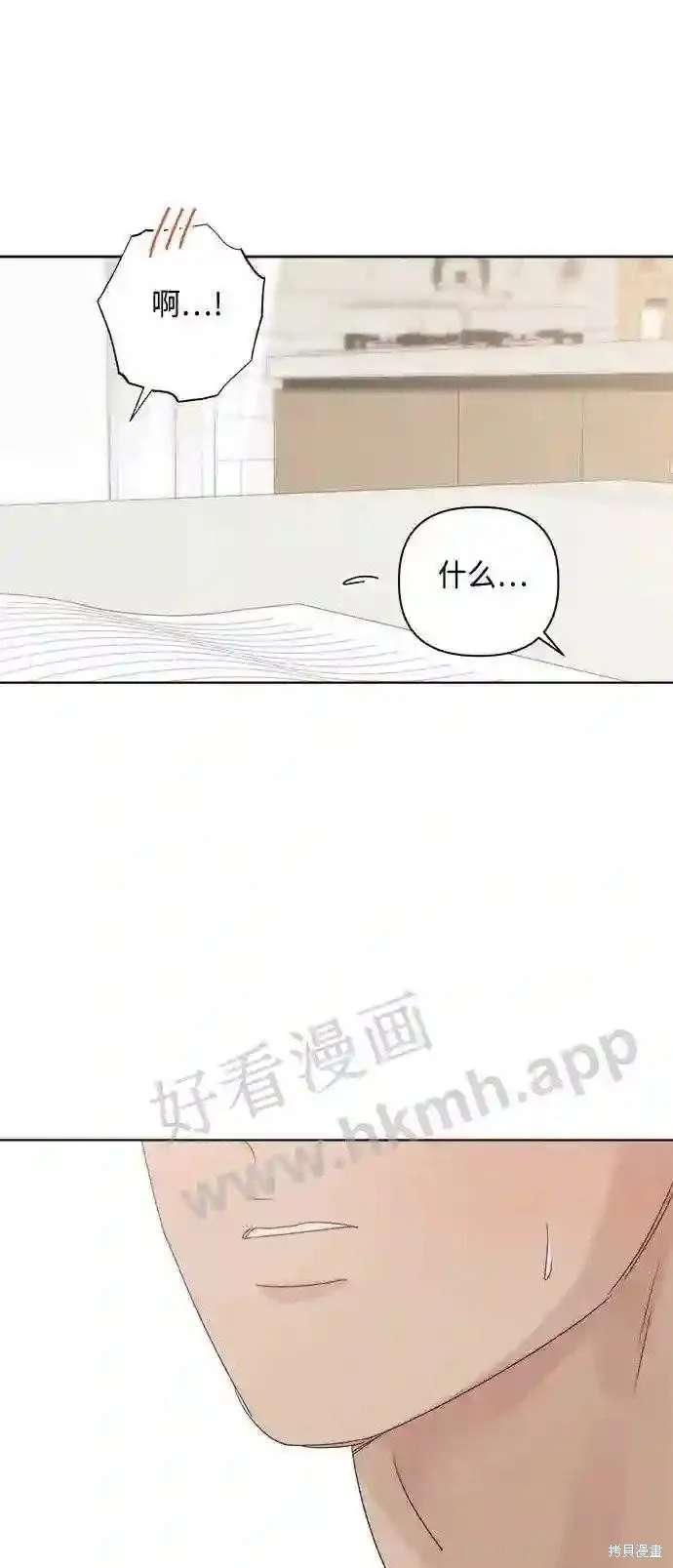 第38话 第70页