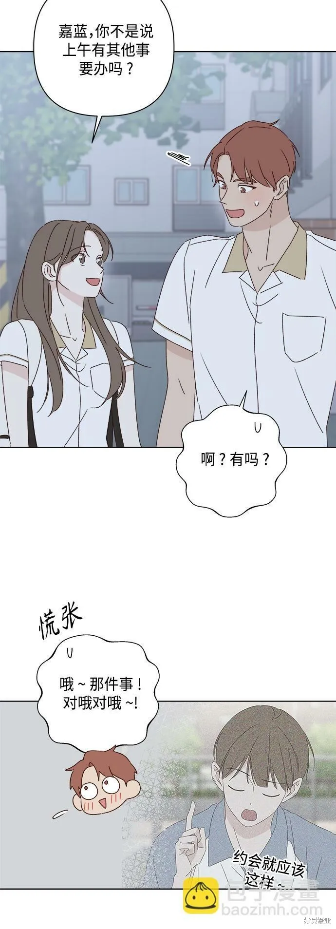 第34话 第9页