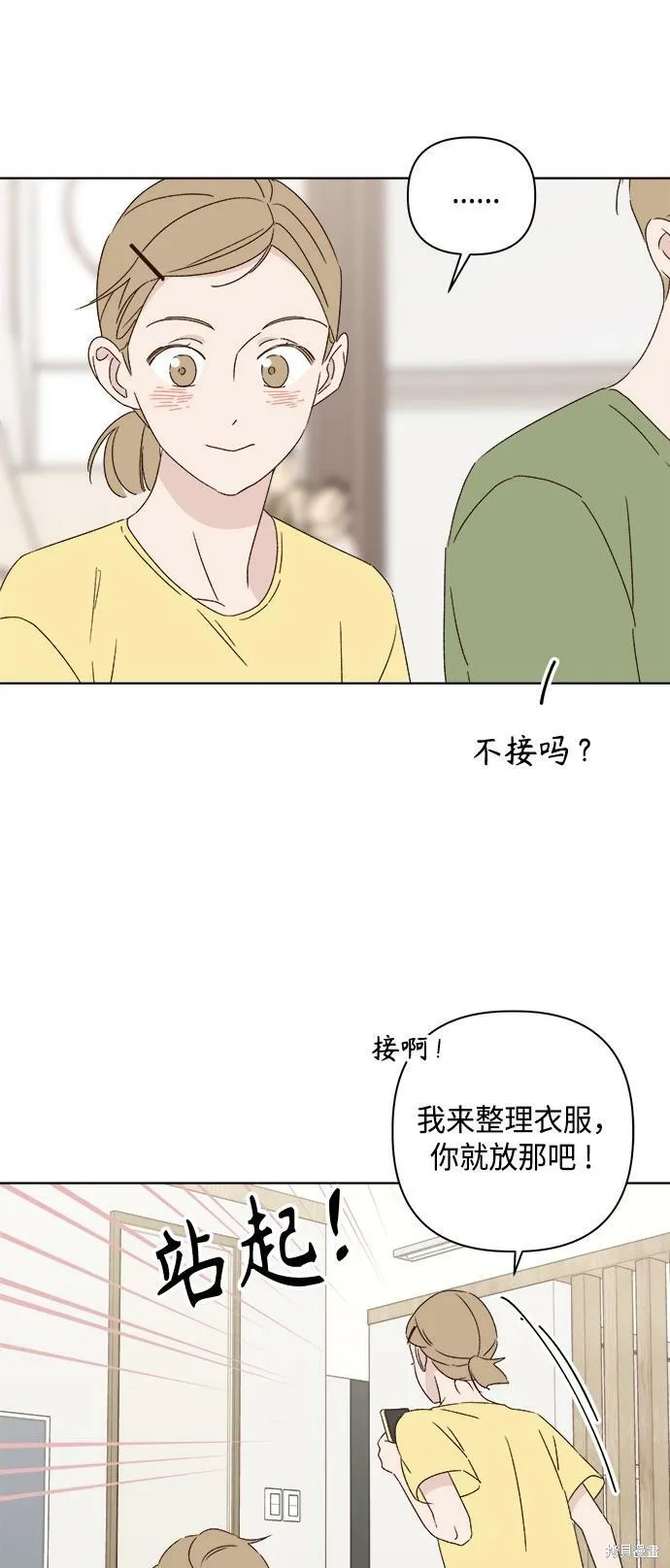 第34话 第18页