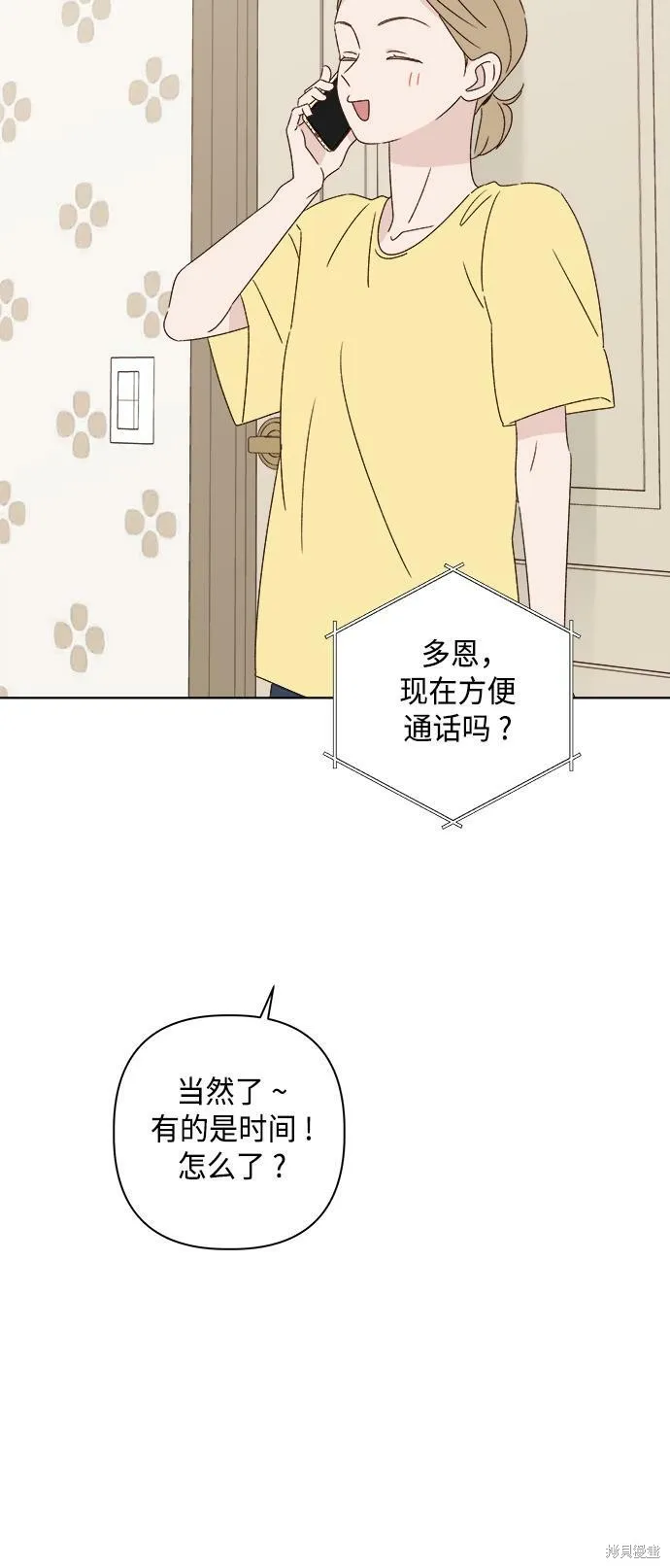 第34话 第20页