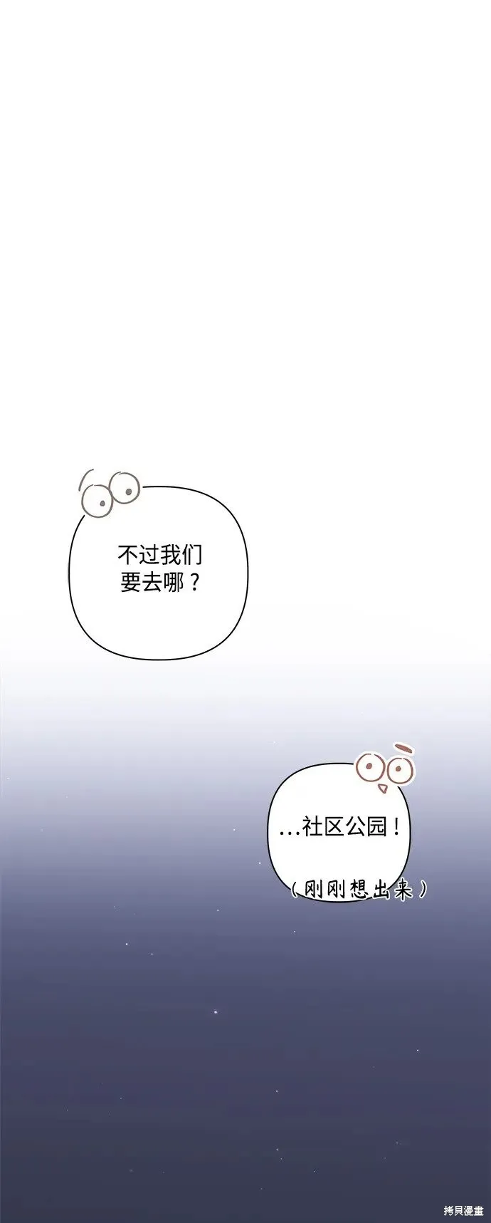 第33话 第16页