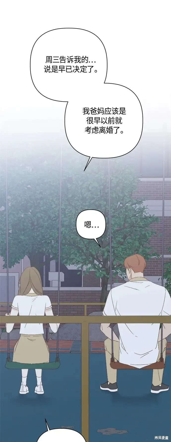 第33话 第24页