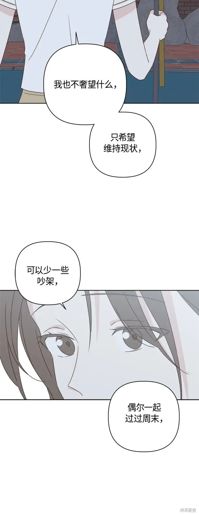 第33话 第26页