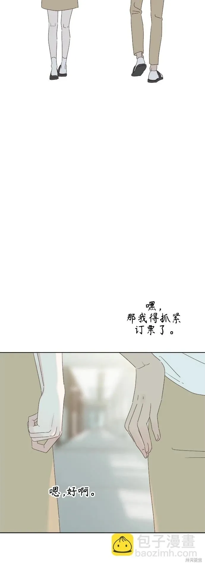 第30话 第20页