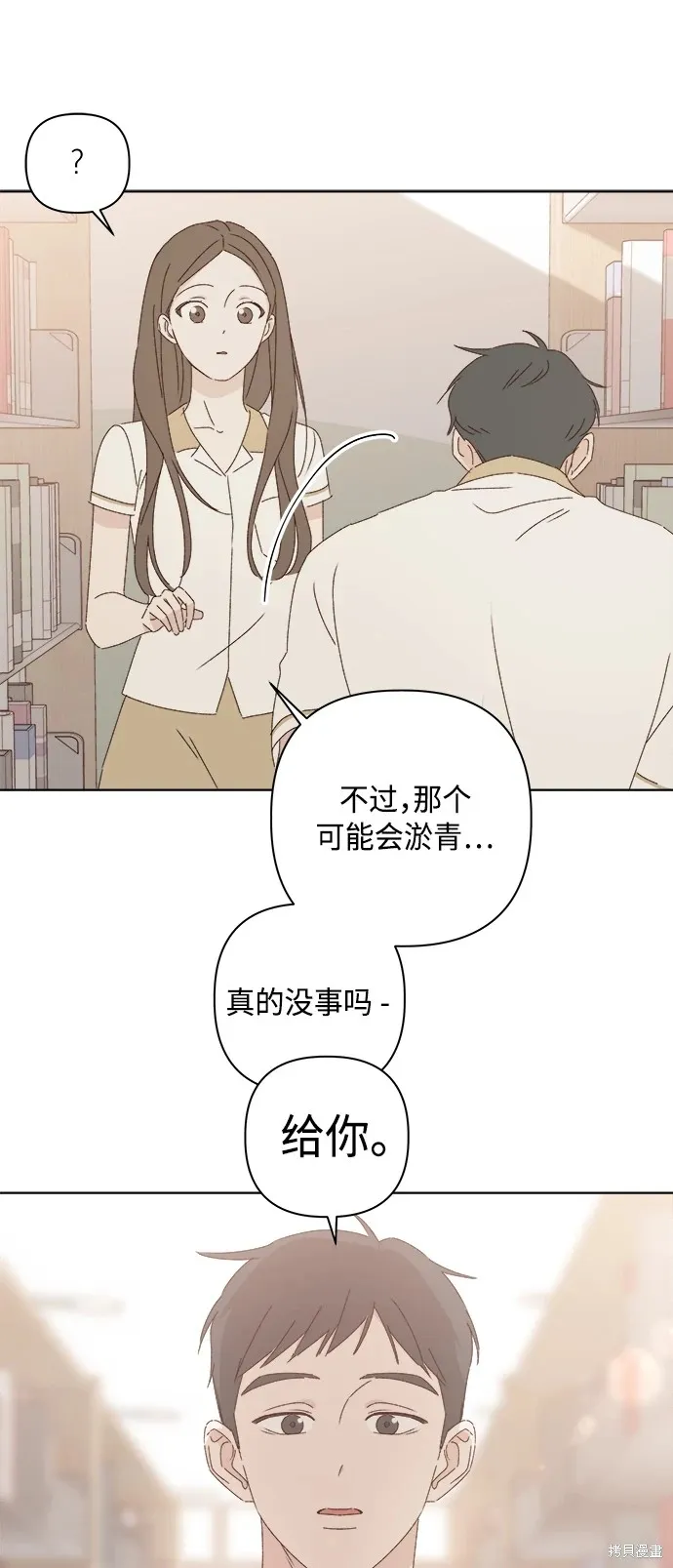 第29话 第21页