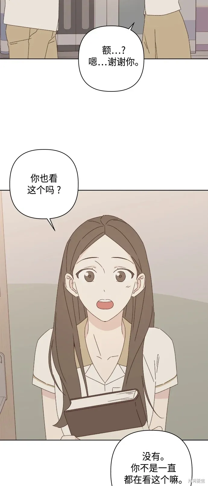 第29话 第23页