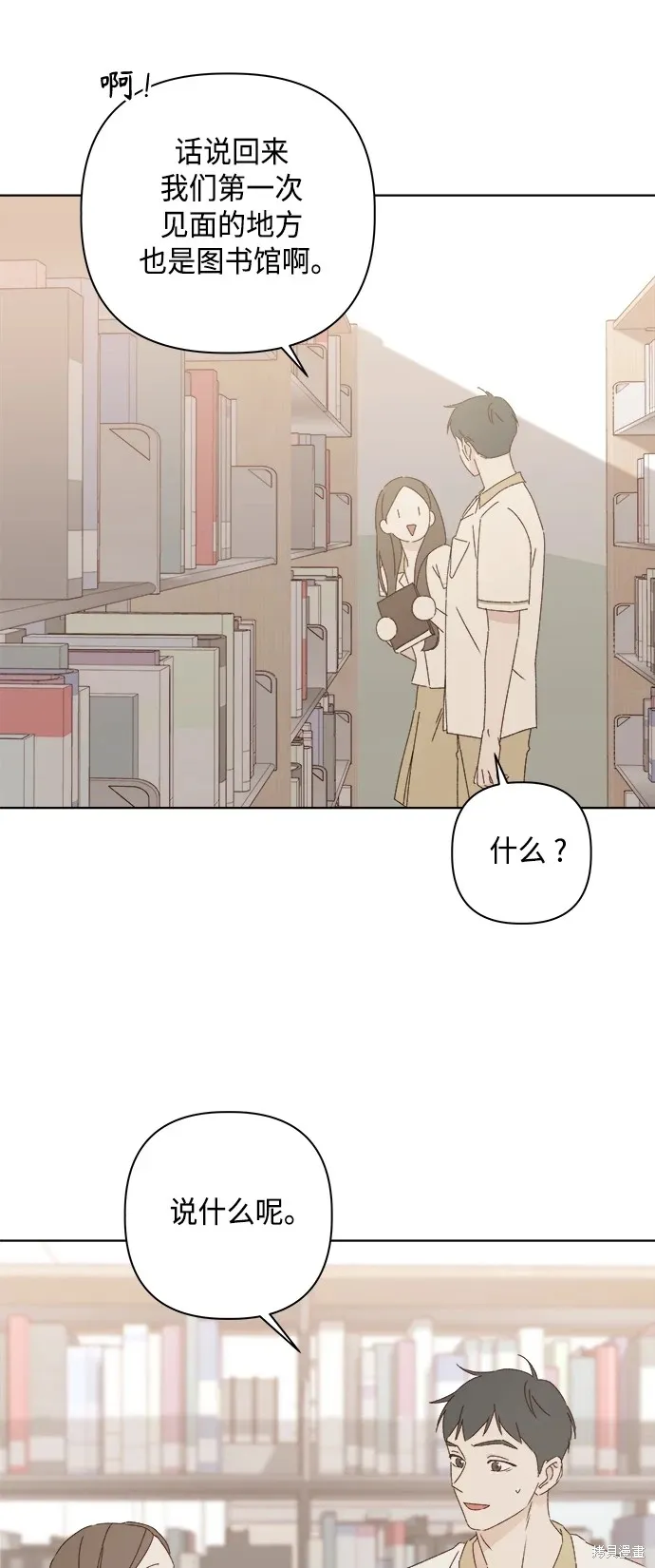 第29话 第25页