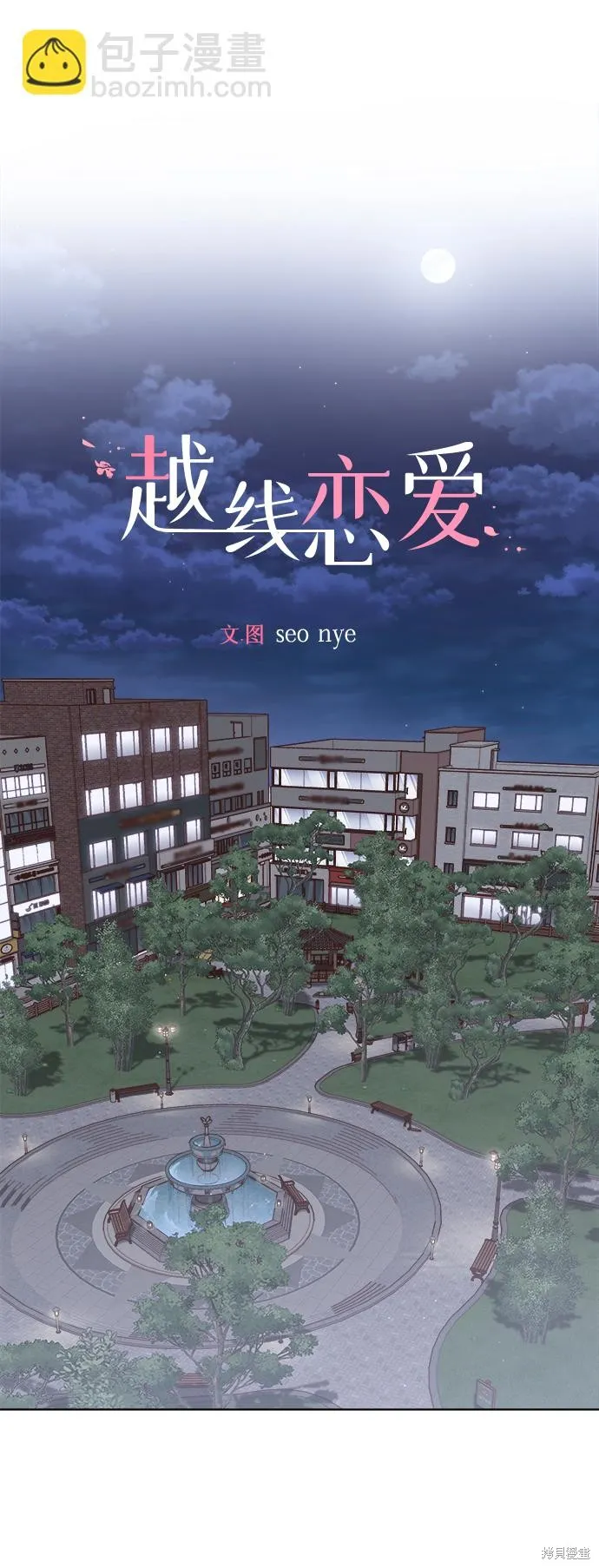 第26话 第21页