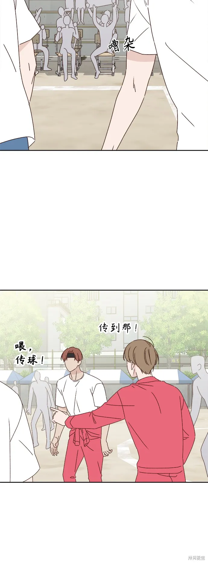 第24话 第23页
