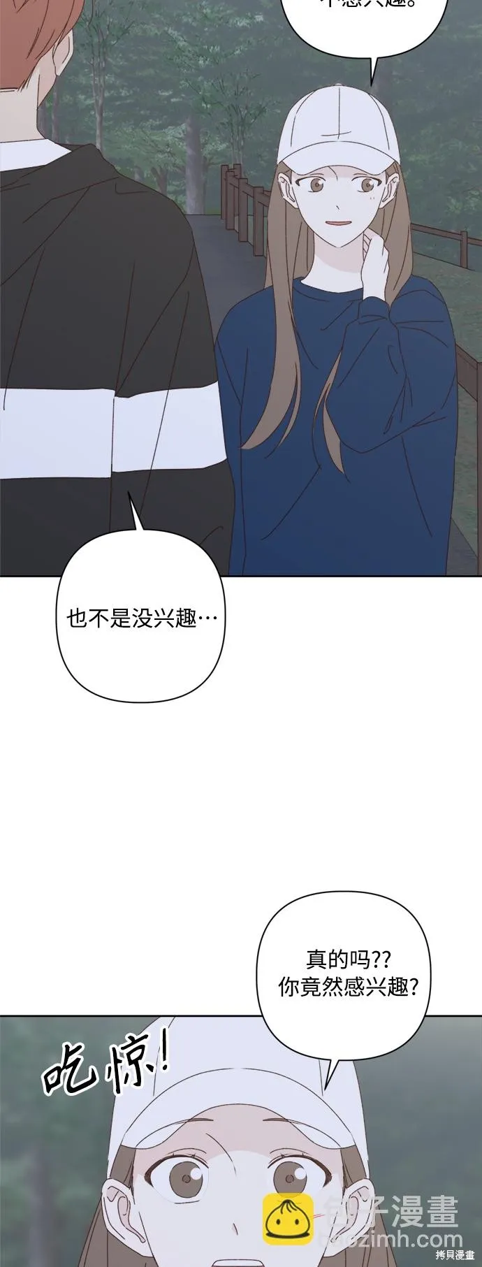 第21话 第3页