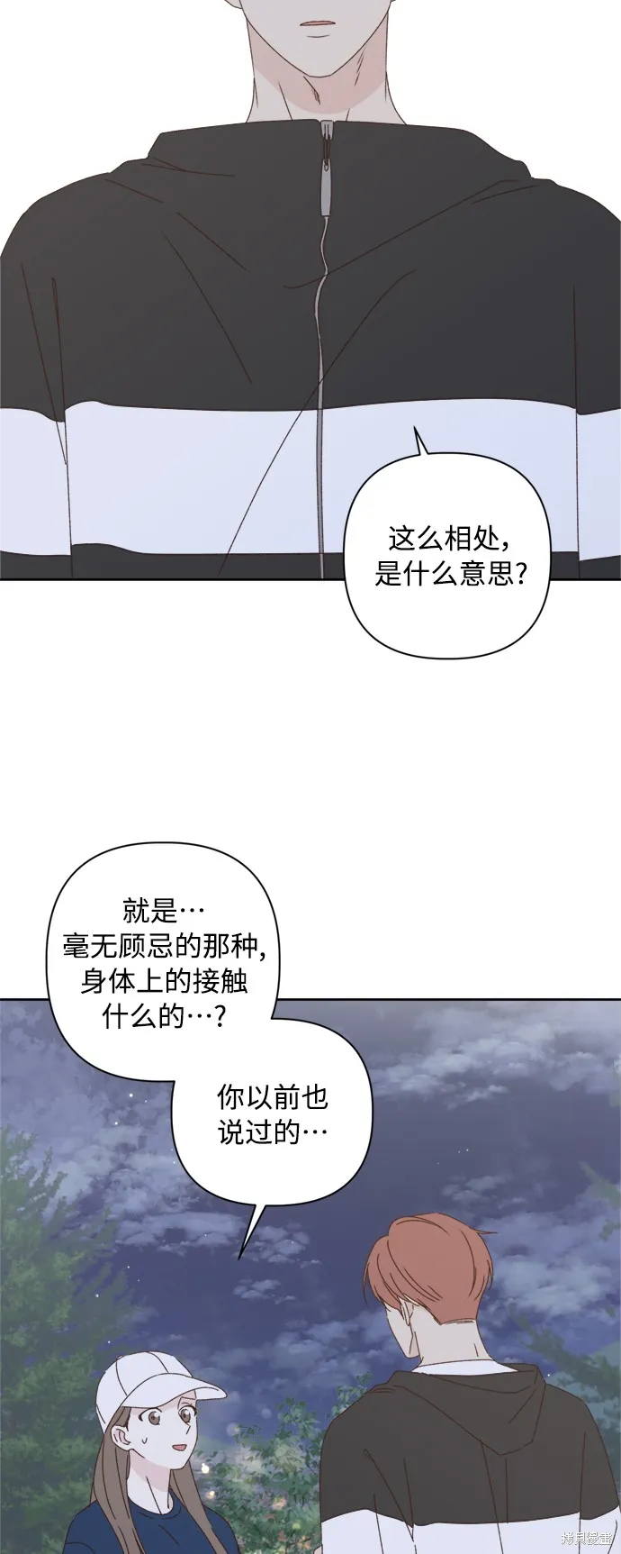 第21话 第6页