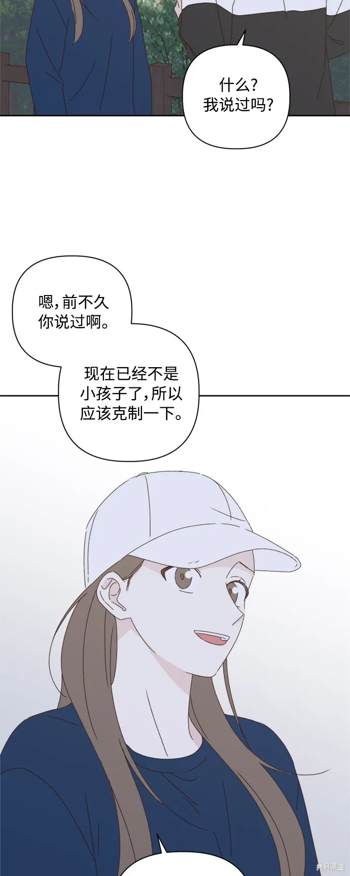 第21话 第7页