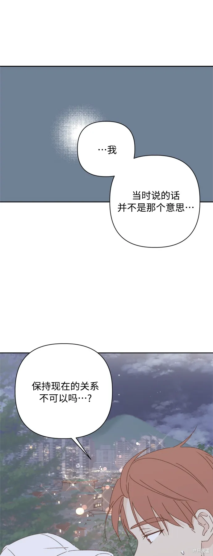 第21话 第9页
