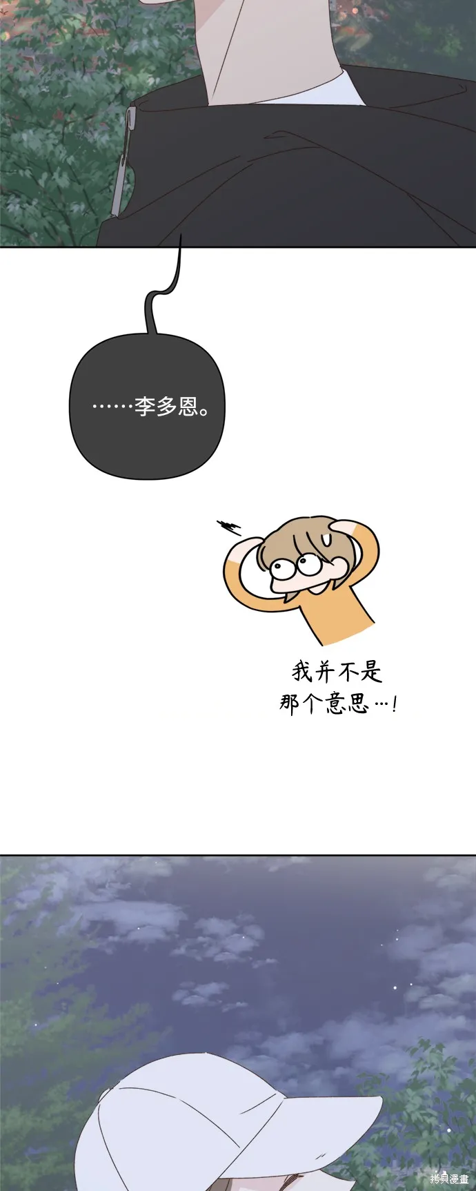 第21话 第15页