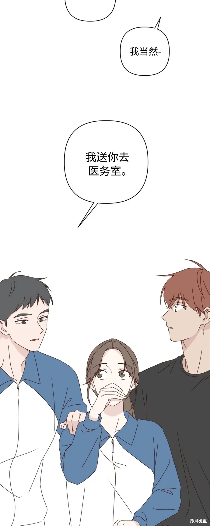 第21话 第35页